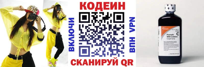 что такое   Хвалынск  Кодеиновый сироп Lean напиток Lean (лин) 