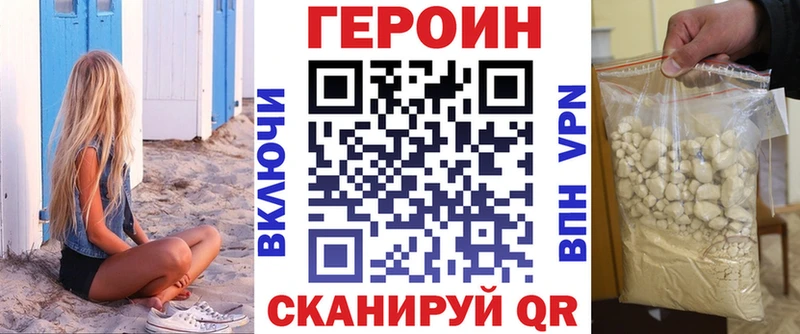 ГЕРОИН гречка  Хвалынск 
