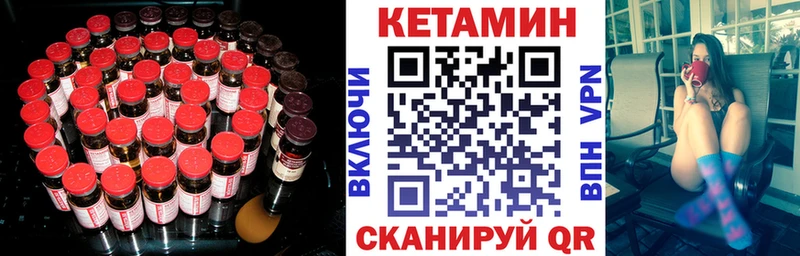 КЕТАМИН VHQ Хвалынск