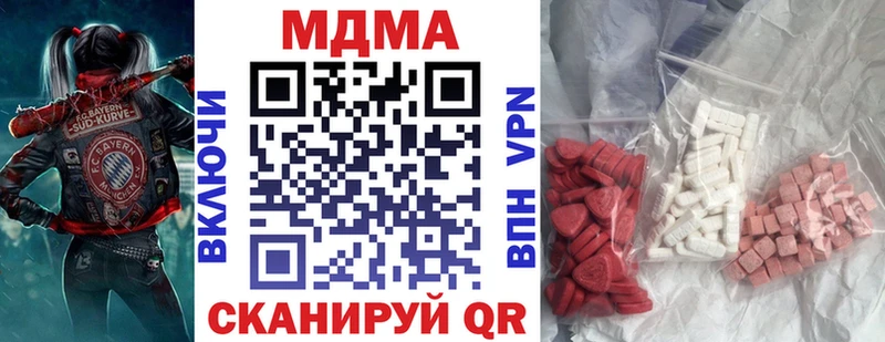 МДМА VHQ  закладка  Хвалынск 