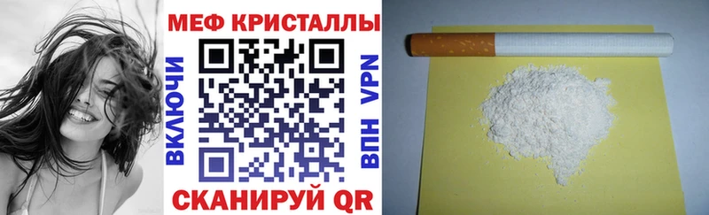 МЯУ-МЯУ кристаллы купить сайты Хвалынск