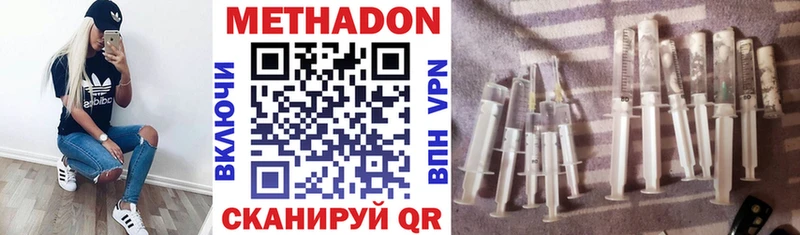 МЕТАДОН мёд  Хвалынск 
